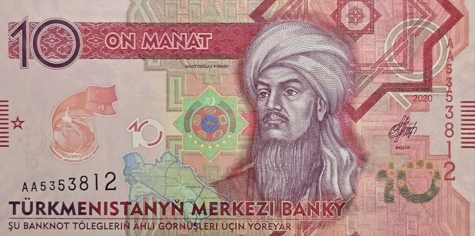 اسکناس ترکمنستان 10 منات ترکمنستان 2020 یادبودی